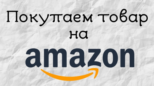 Как покупать на 6pm — инструкция и секреты, которые помогут сэкономить